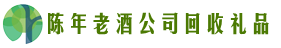 大理易行回收烟酒店